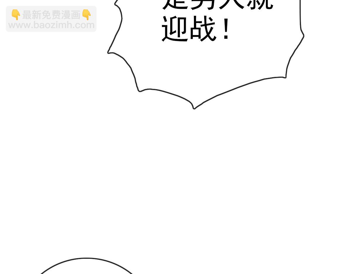 第82话 四品神纹光剑138