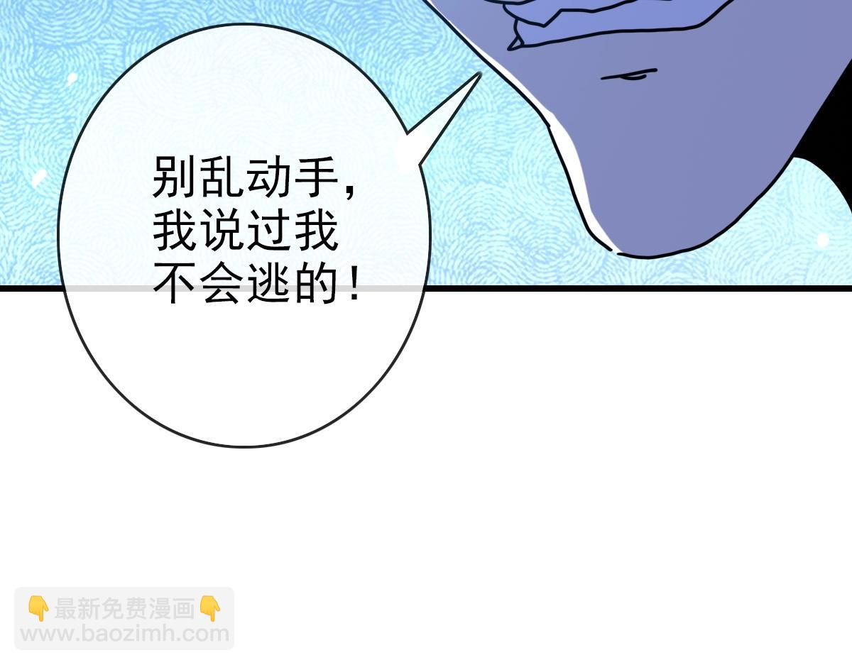 第82话 四品神纹光剑28