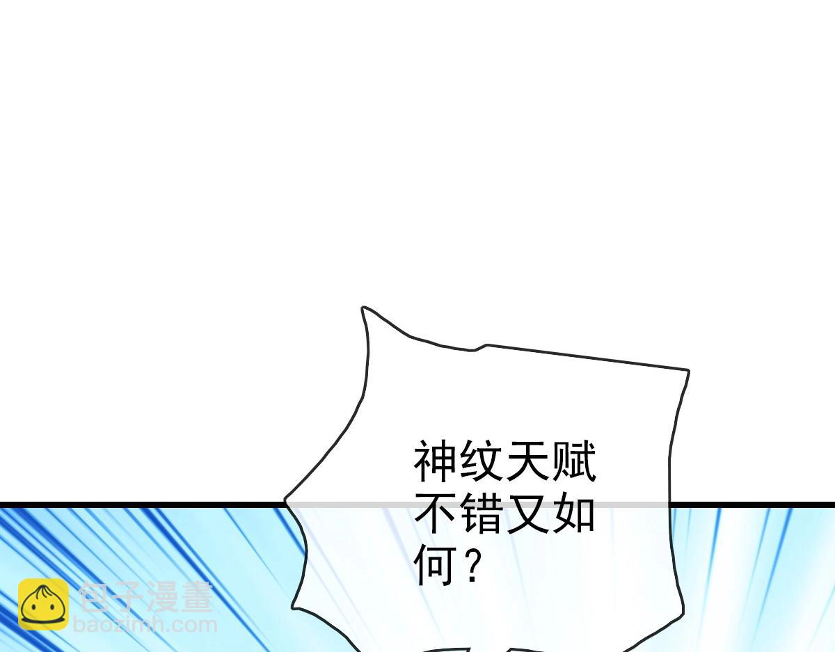 第82话 四品神纹光剑45