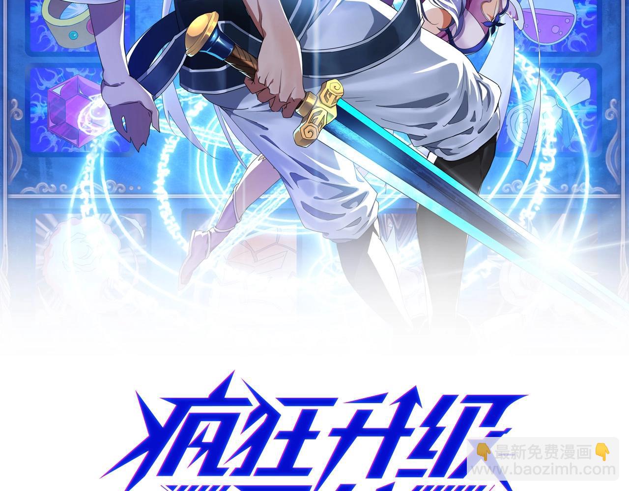 第86话 天魂塔试炼1