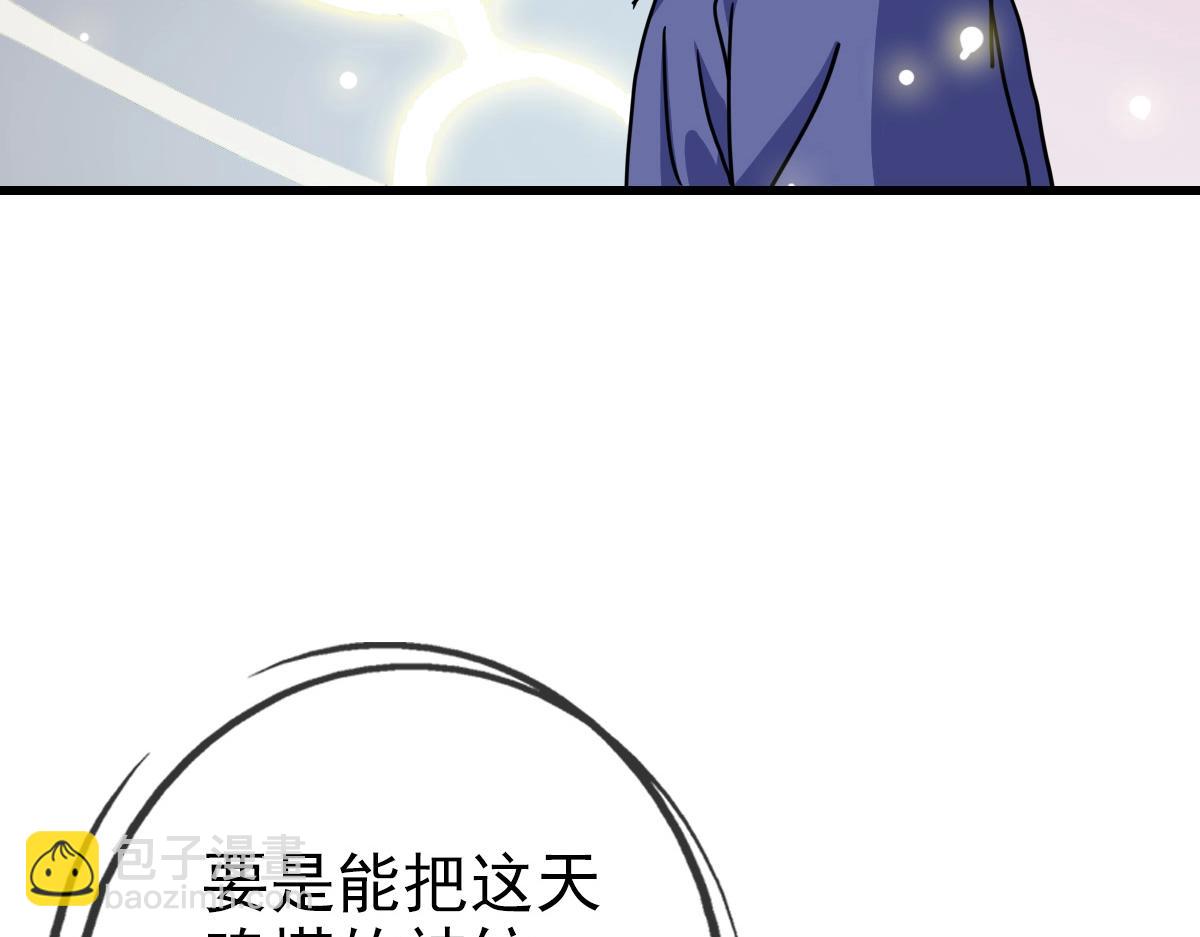 第86话 天魂塔试炼100