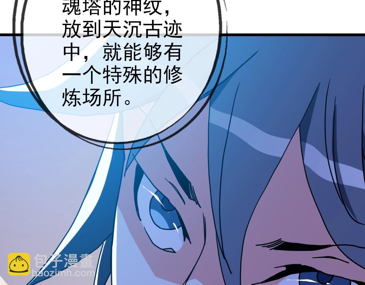 第86话 天魂塔试炼101
