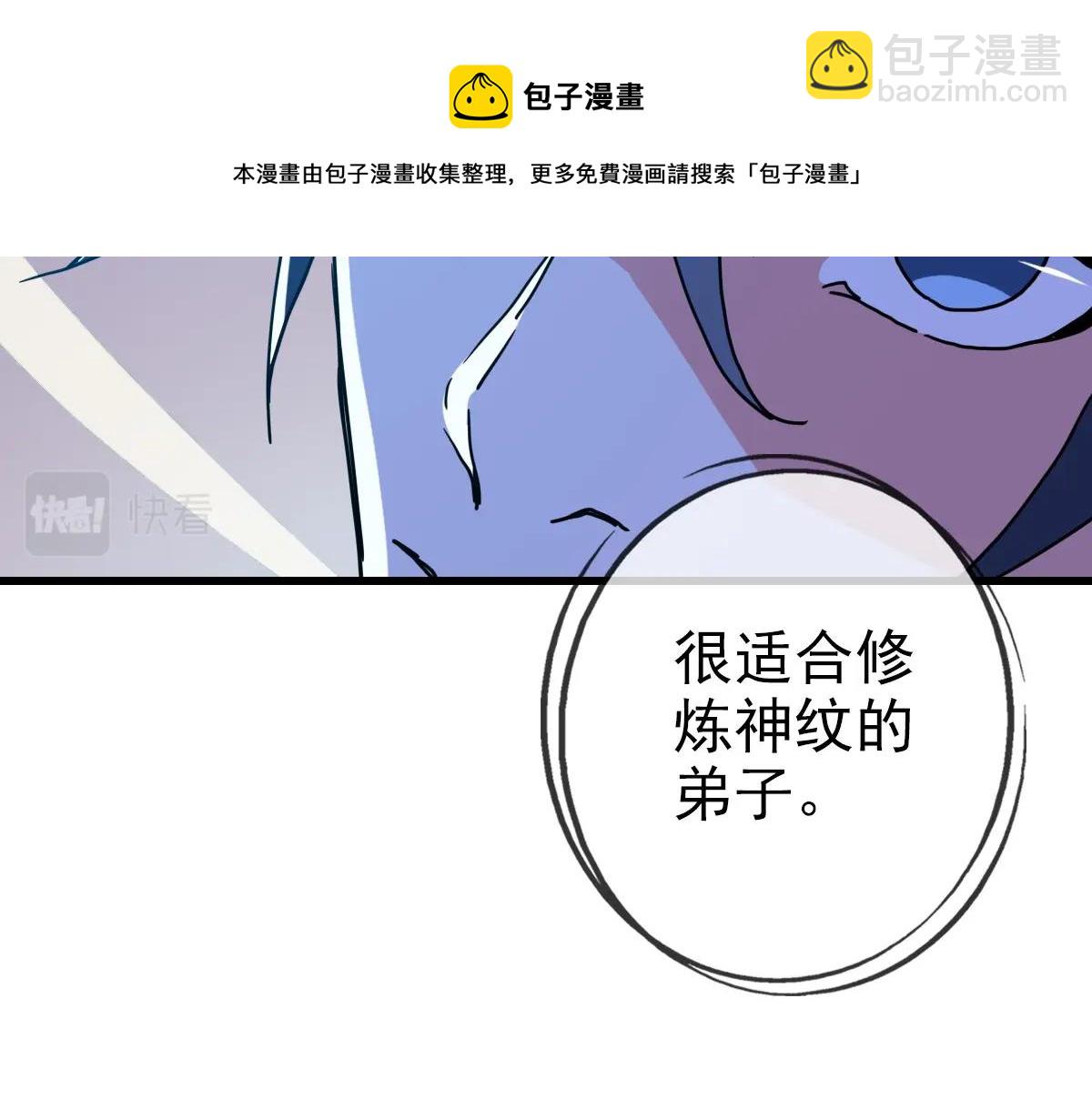 第86话 天魂塔试炼102
