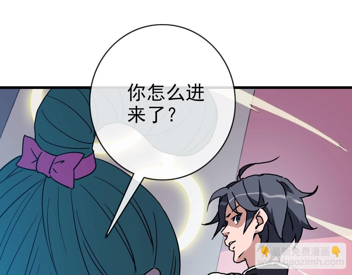 第86话 天魂塔试炼103