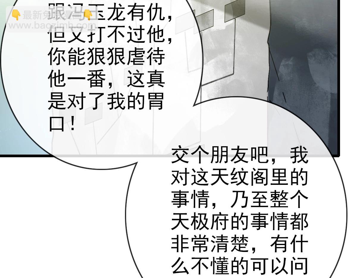 第86话 天魂塔试炼11