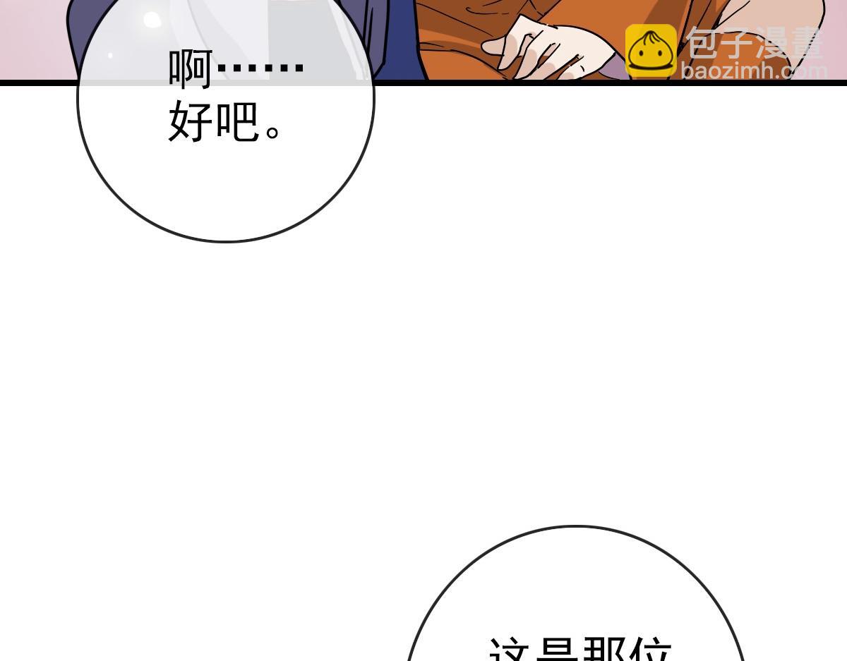 第86话 天魂塔试炼117