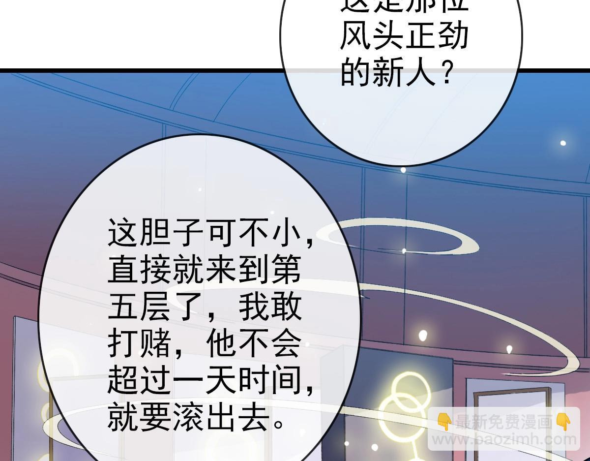 第86话 天魂塔试炼118