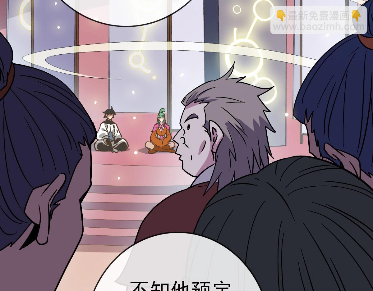 第86话 天魂塔试炼119