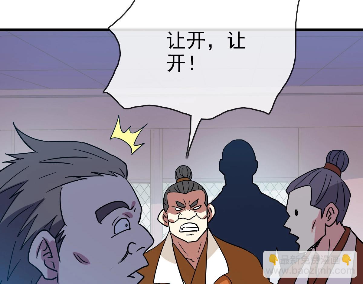 第86话 天魂塔试炼121