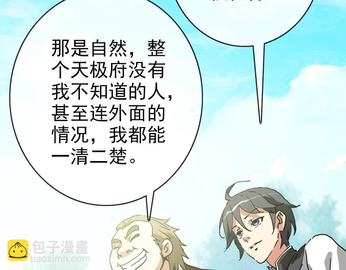 第86话 天魂塔试炼13