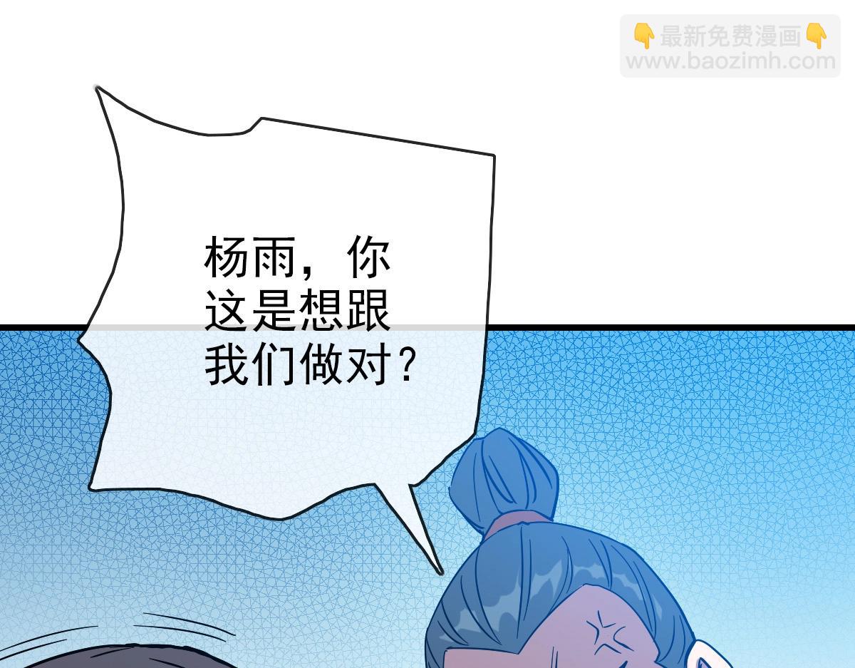 第86话 天魂塔试炼131