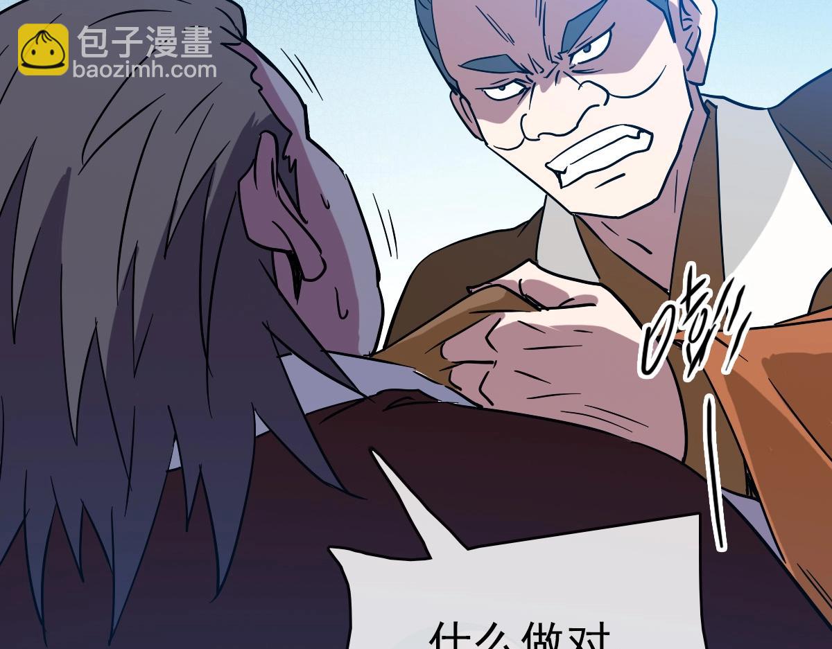 第86话 天魂塔试炼132