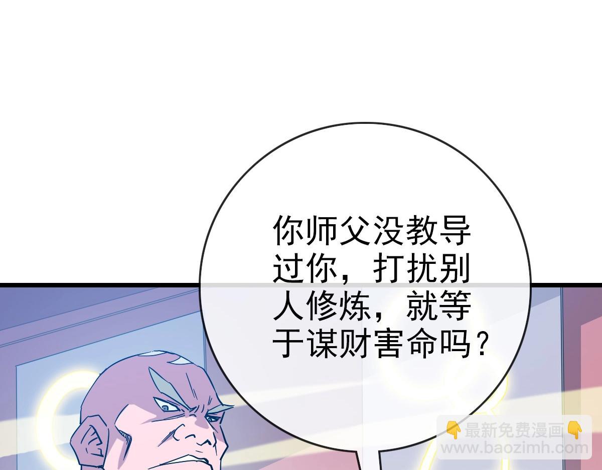 第86话 天魂塔试炼136