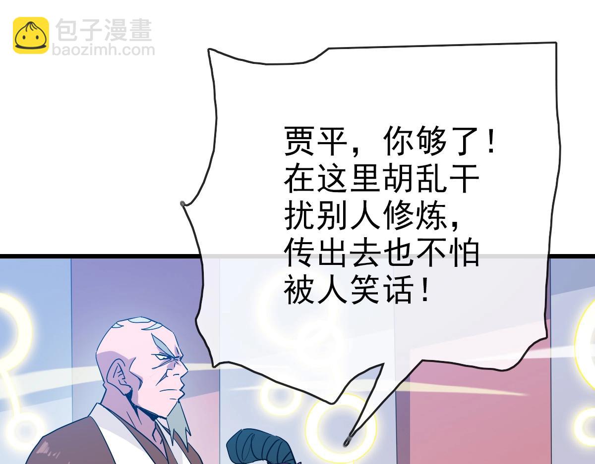 第86话 天魂塔试炼139