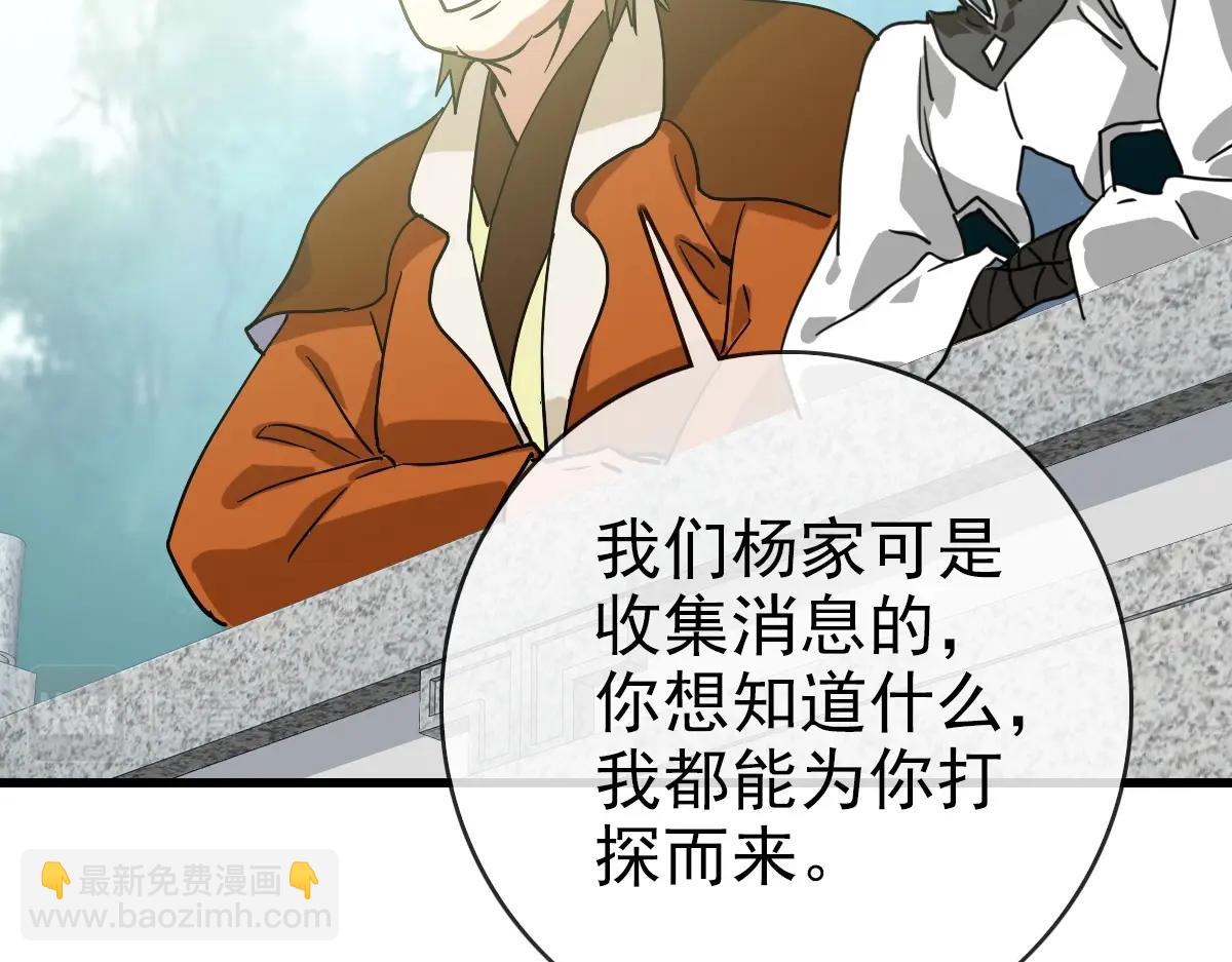 第86话 天魂塔试炼14
