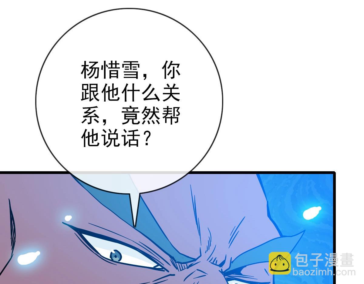 第86话 天魂塔试炼141