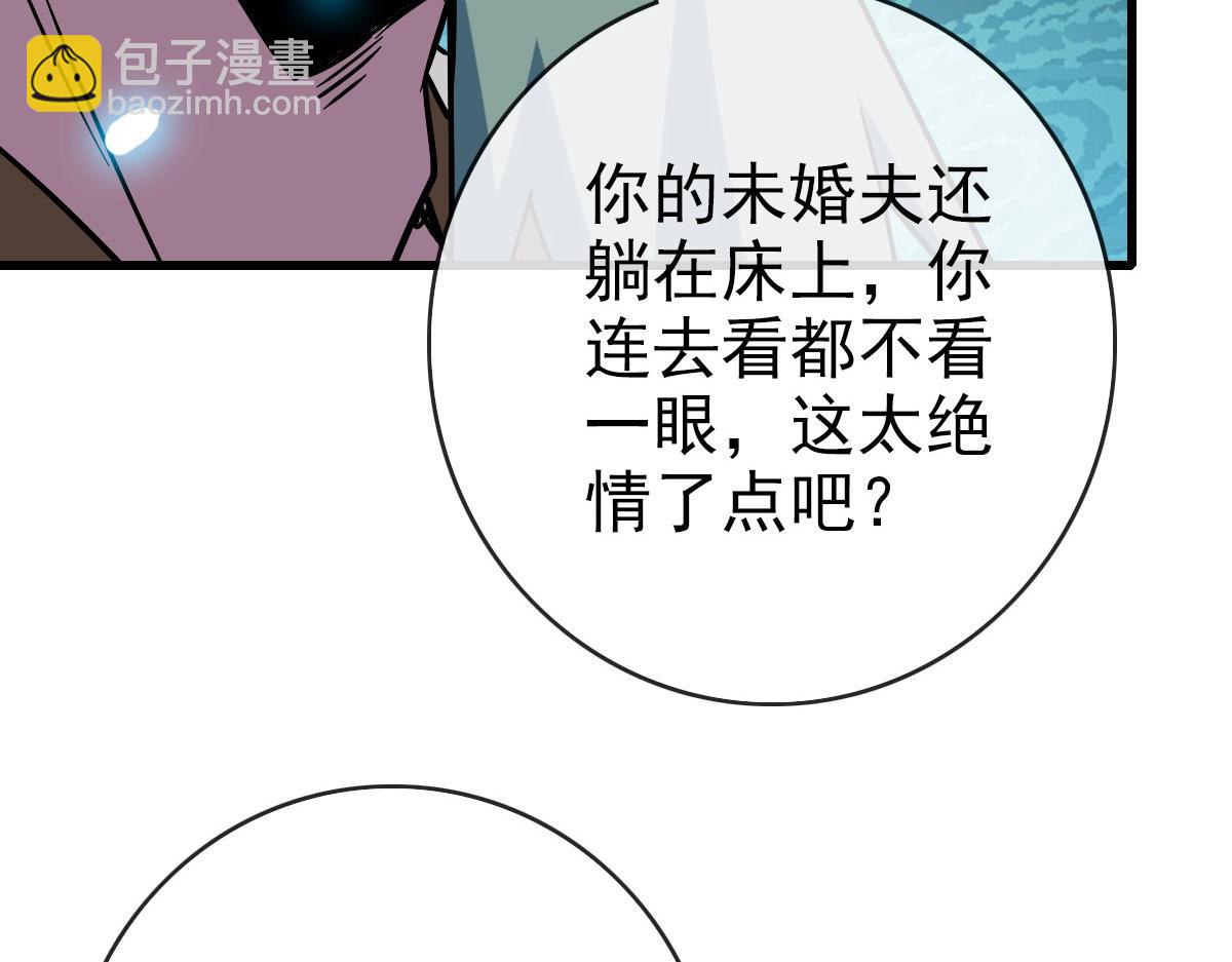 第86话 天魂塔试炼143