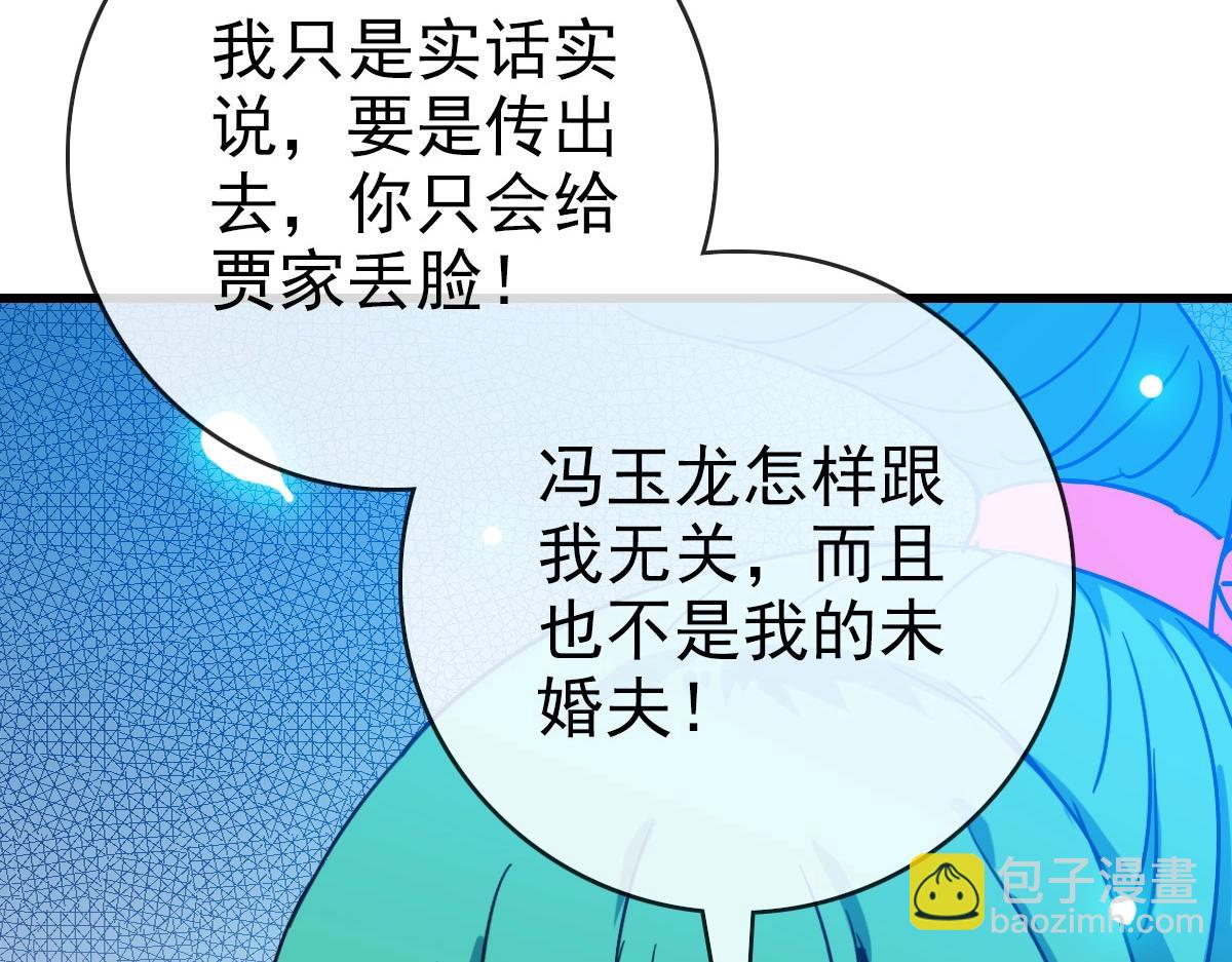 第86话 天魂塔试炼144