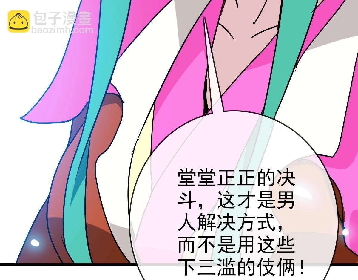 第86话 天魂塔试炼146