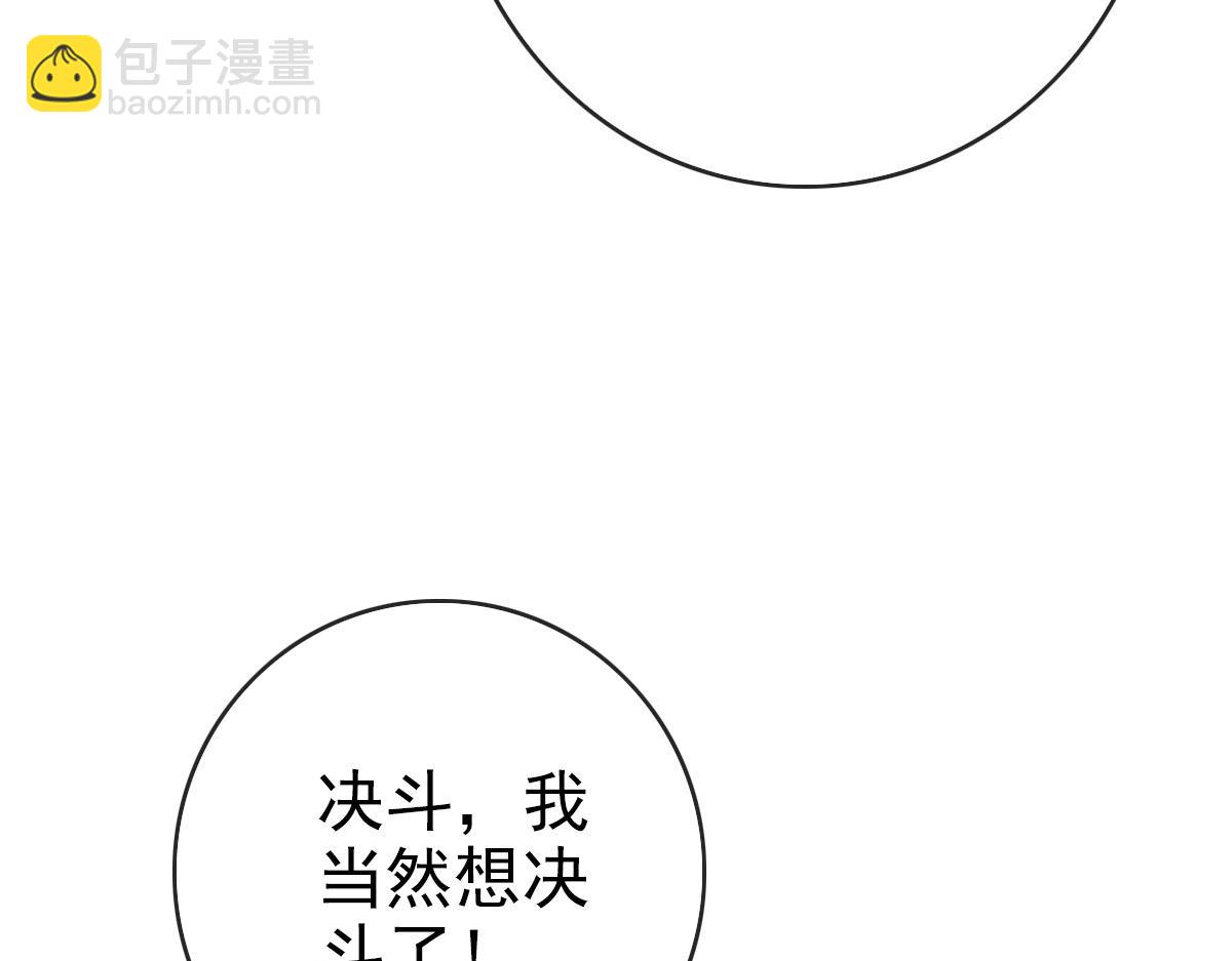 第86话 天魂塔试炼147