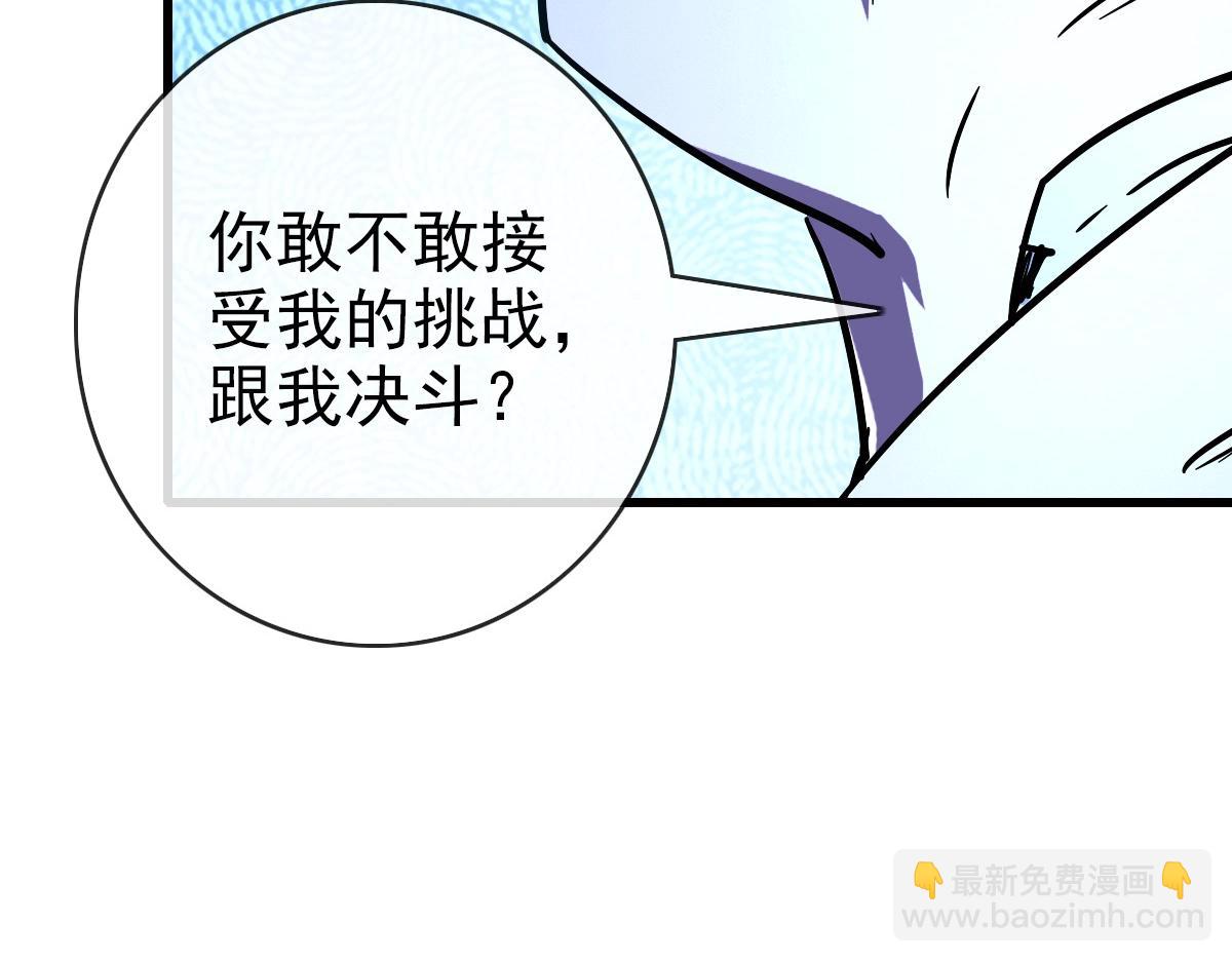 第86话 天魂塔试炼152