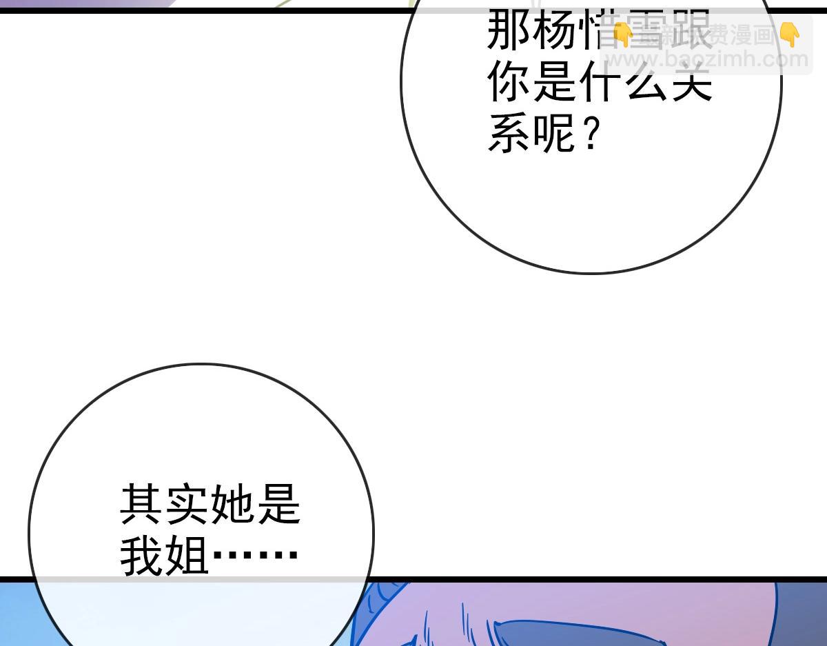 第86话 天魂塔试炼17