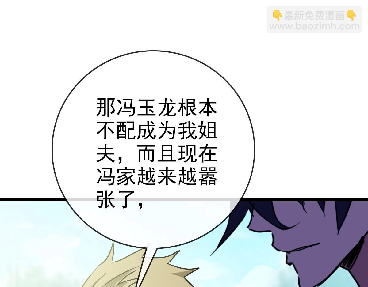 第86话 天魂塔试炼19