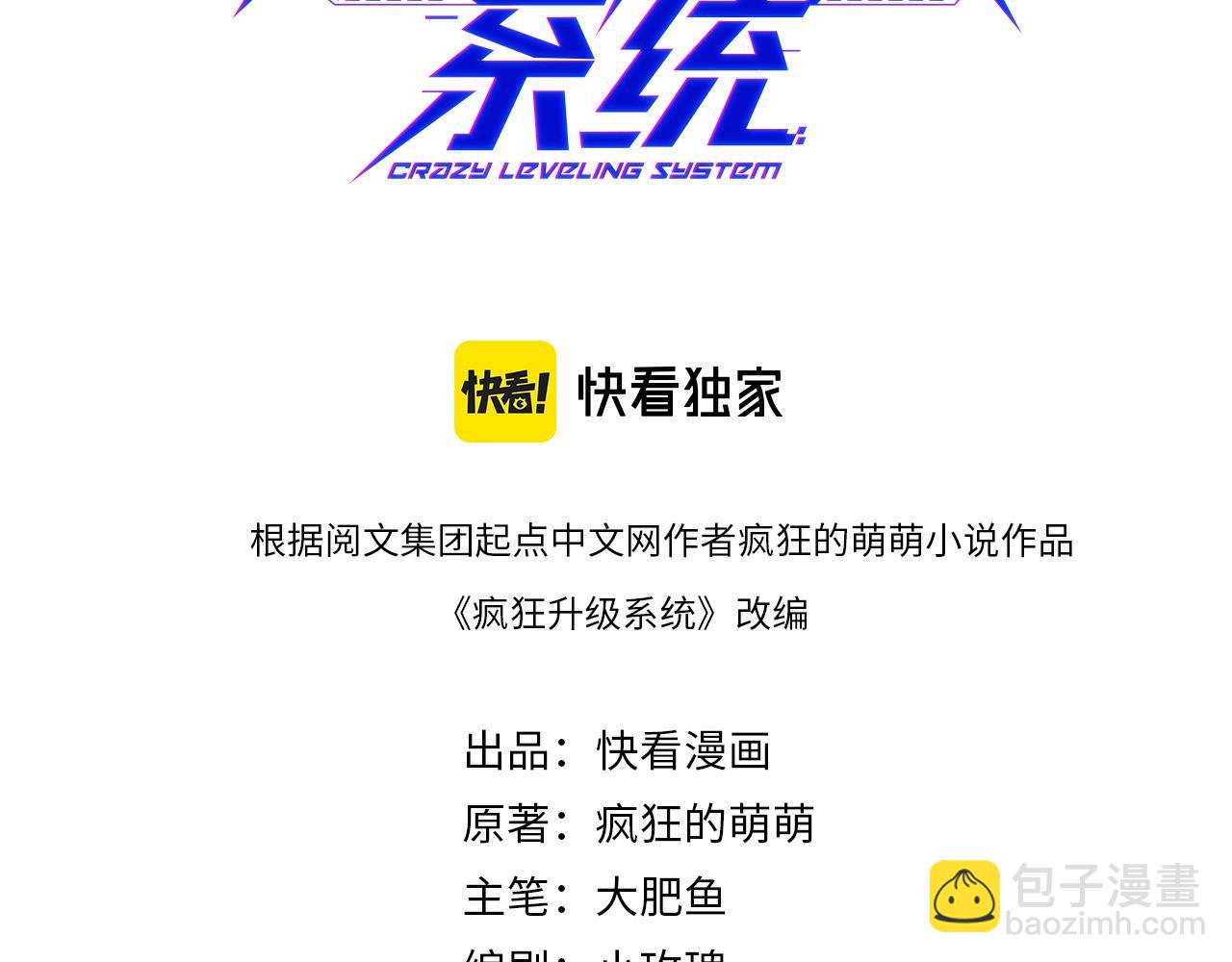 第86话 天魂塔试炼2