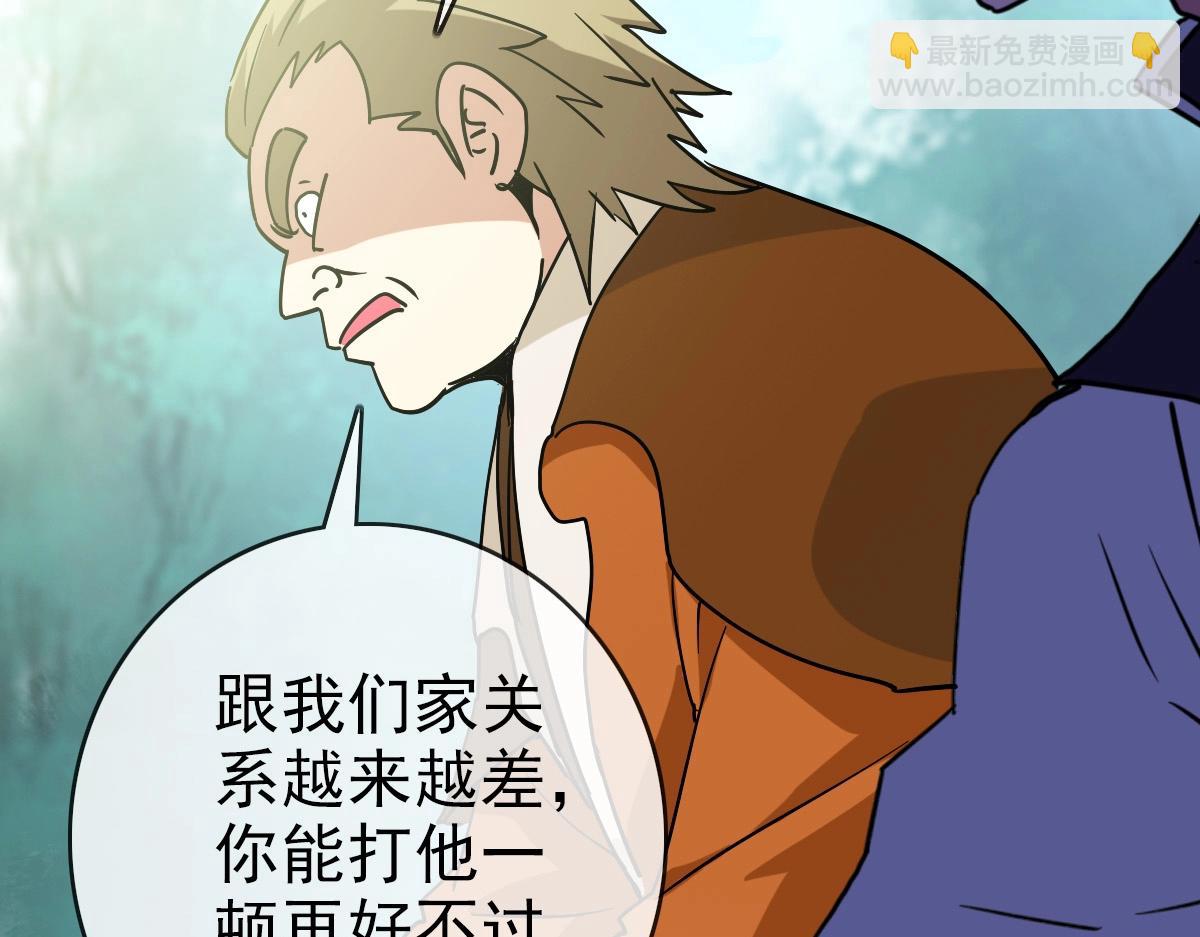 第86话 天魂塔试炼20