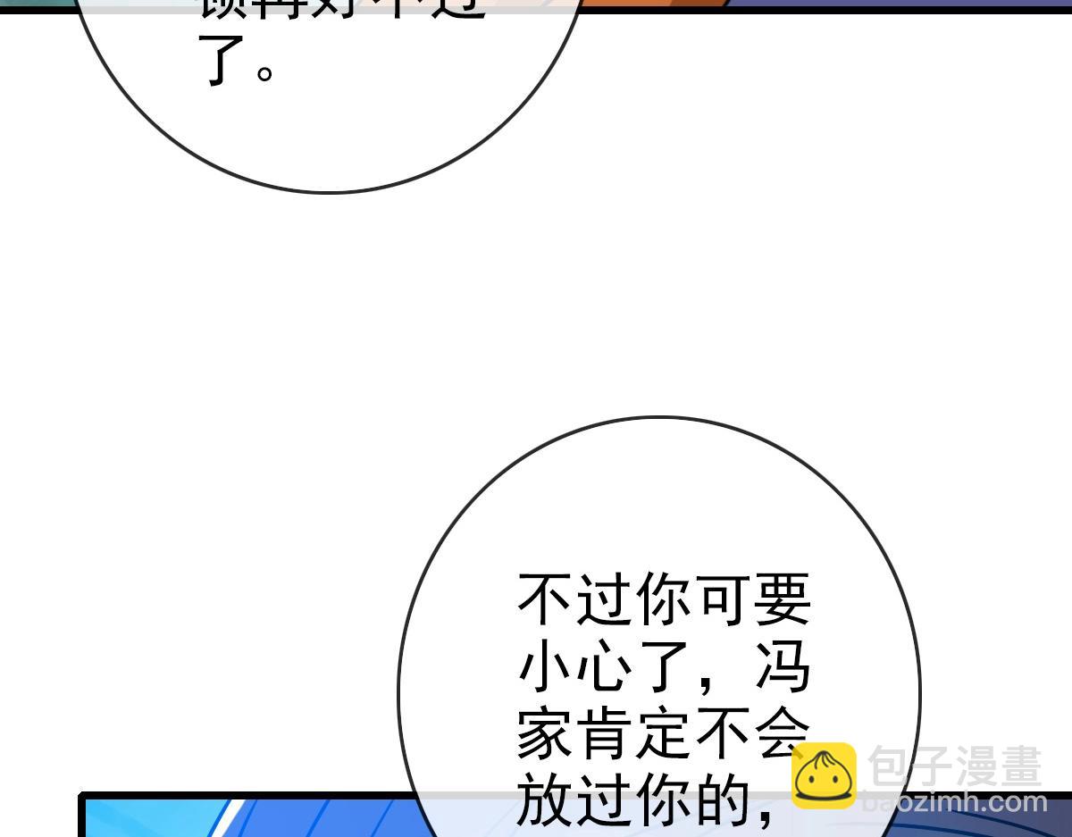 第86话 天魂塔试炼21