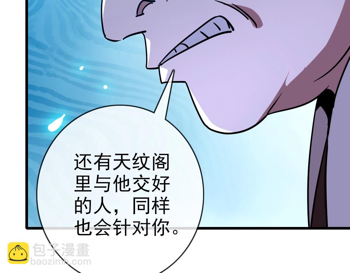 第86话 天魂塔试炼23