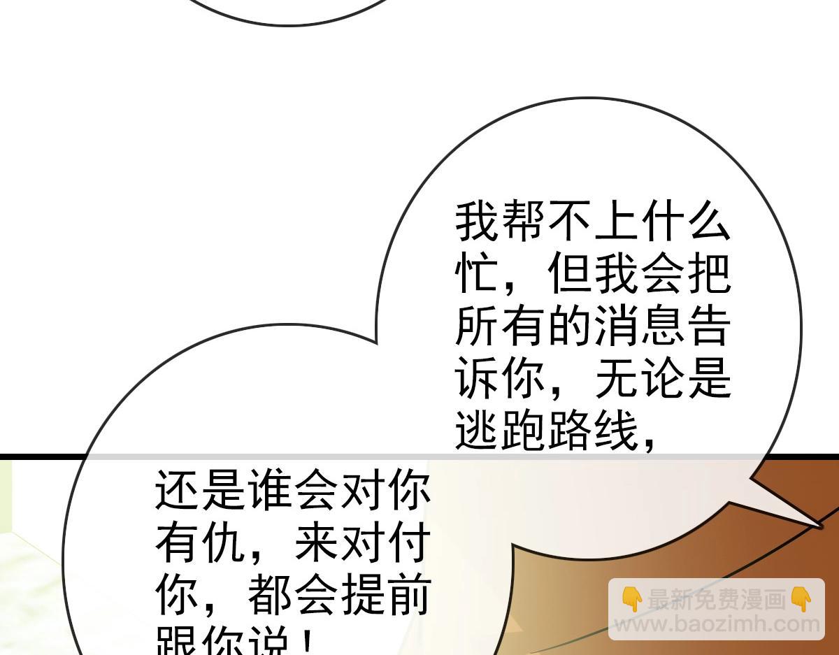 第86话 天魂塔试炼24