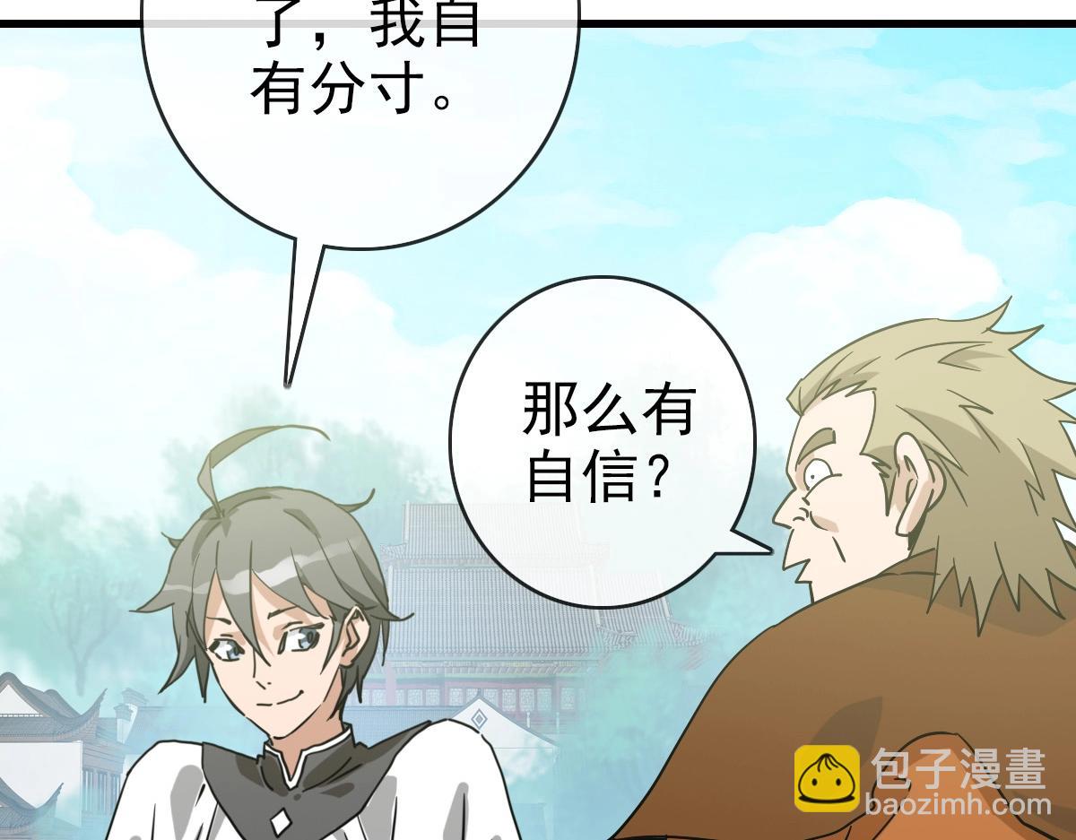 第86话 天魂塔试炼27