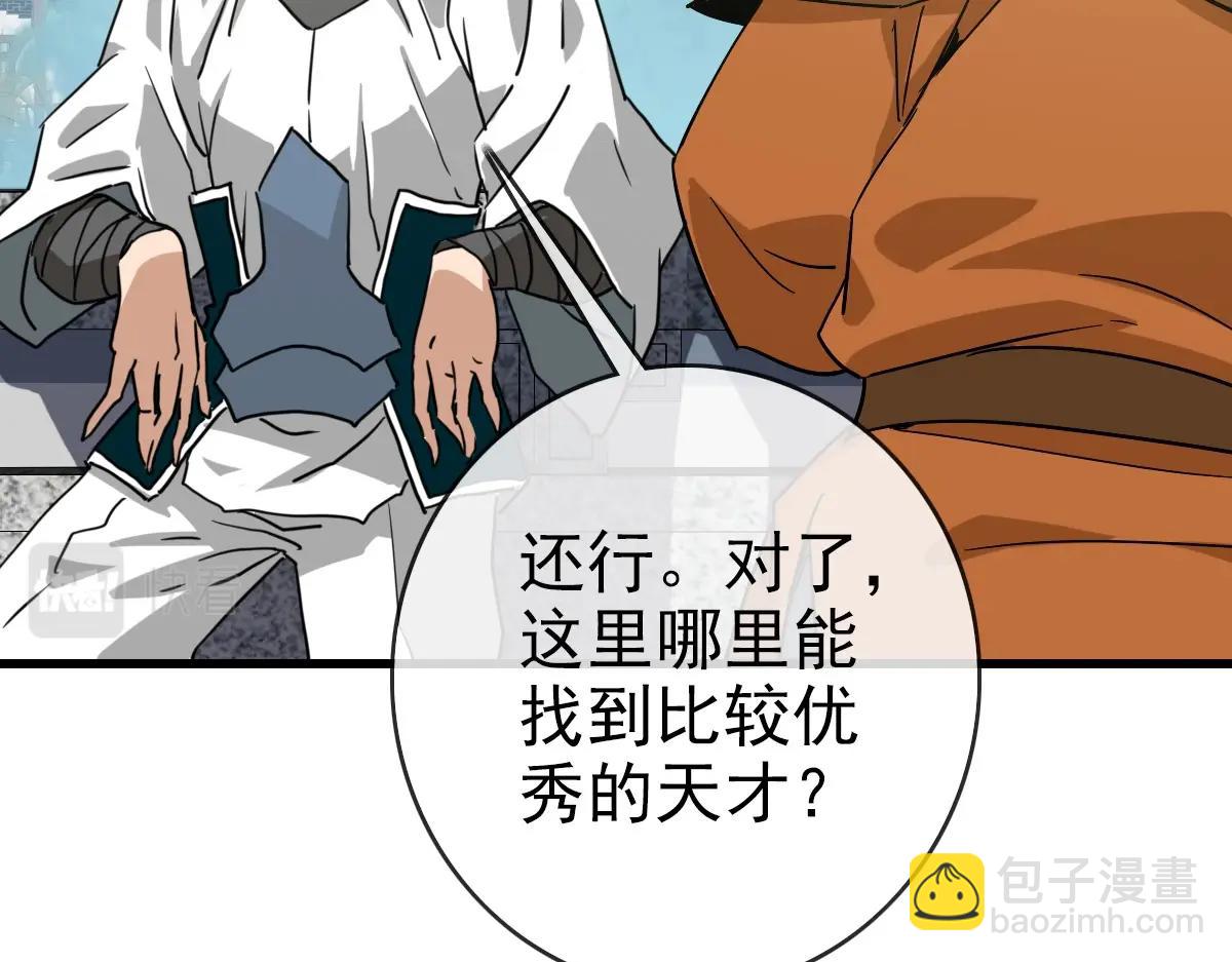第86话 天魂塔试炼28