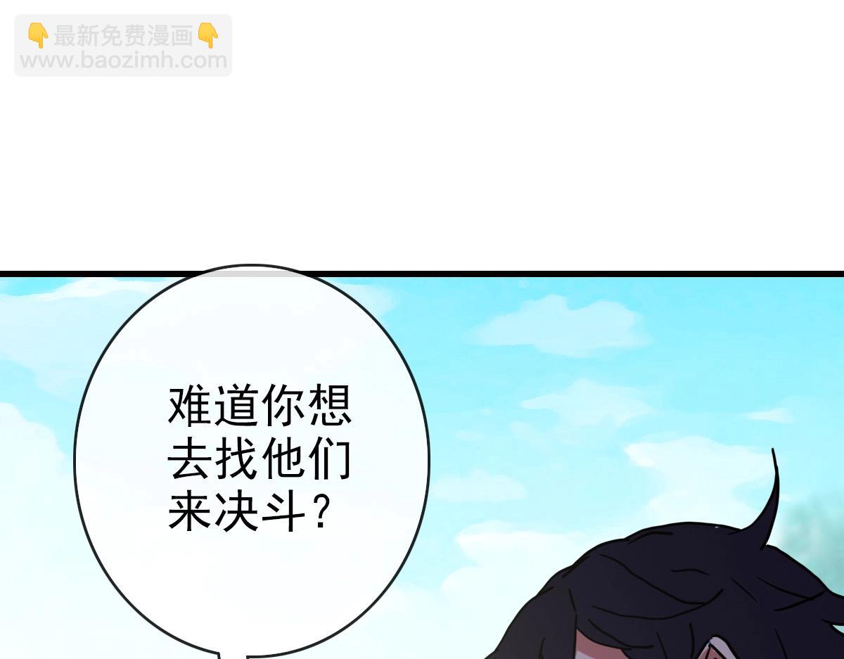 第86话 天魂塔试炼35