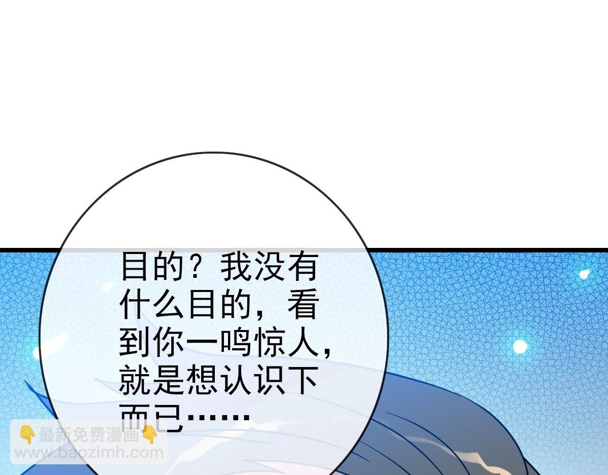 第86话 天魂塔试炼4