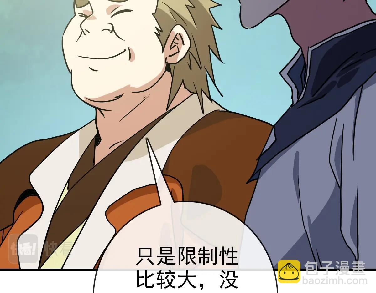 第86话 天魂塔试炼44