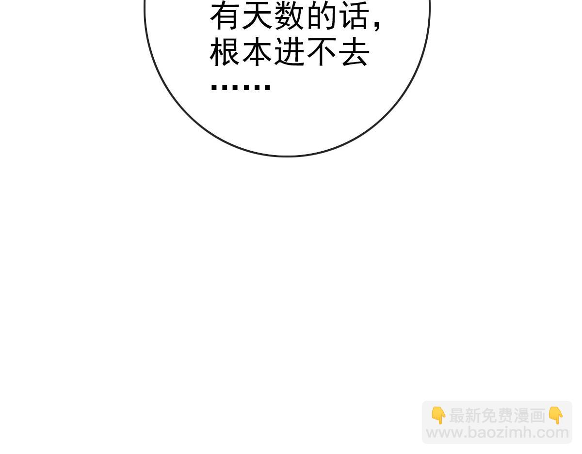 第86话 天魂塔试炼45