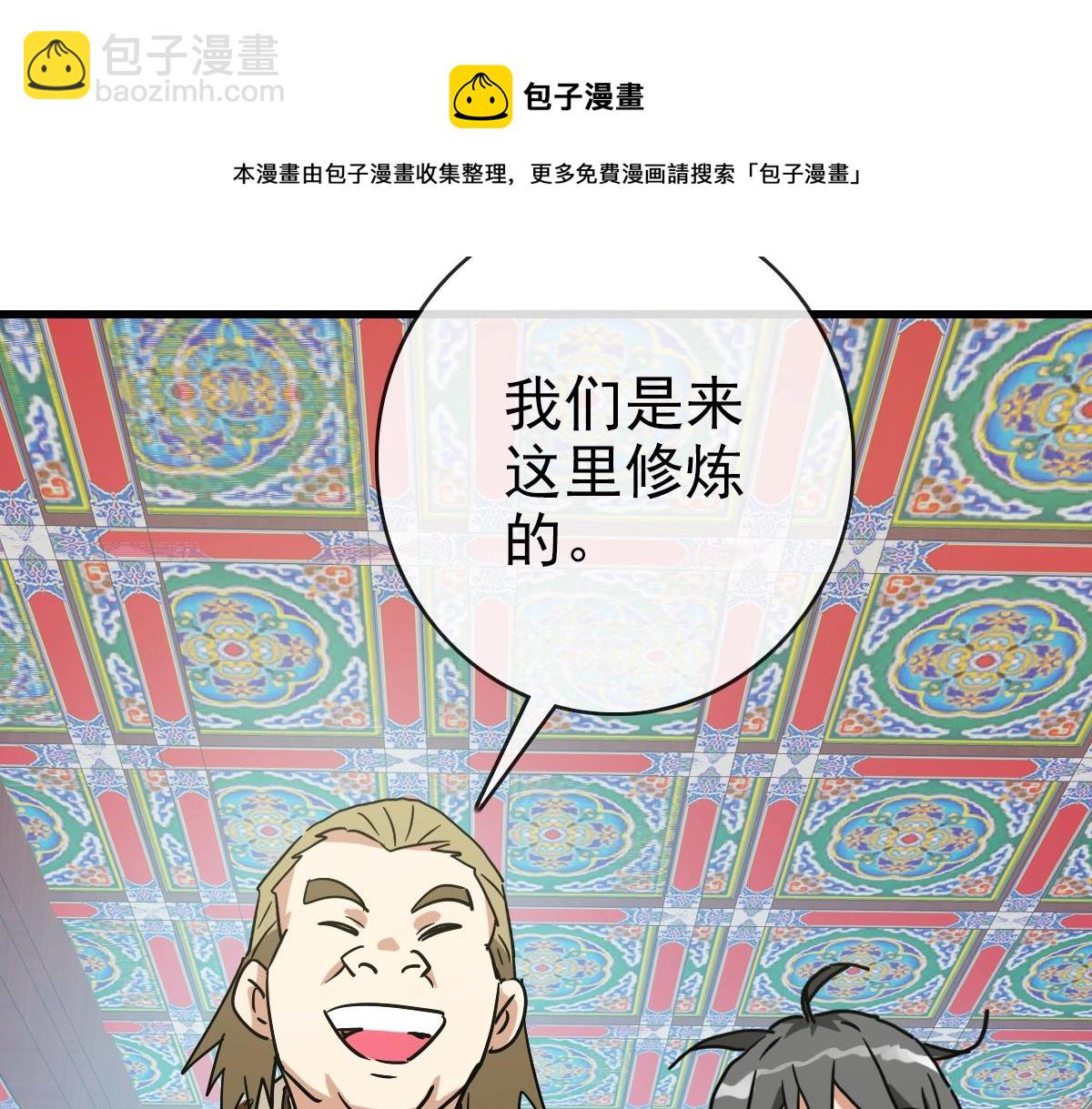 第86话 天魂塔试炼49