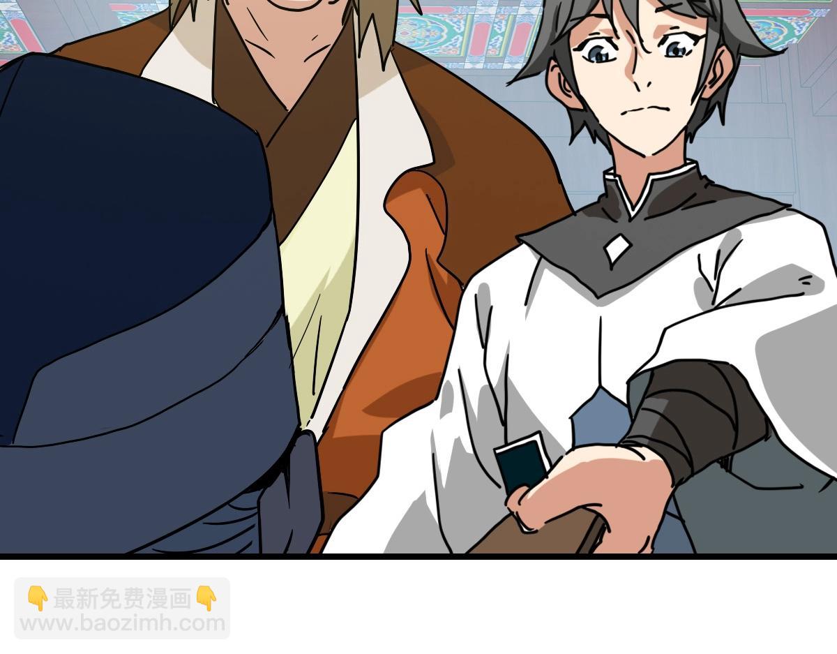 第86话 天魂塔试炼54