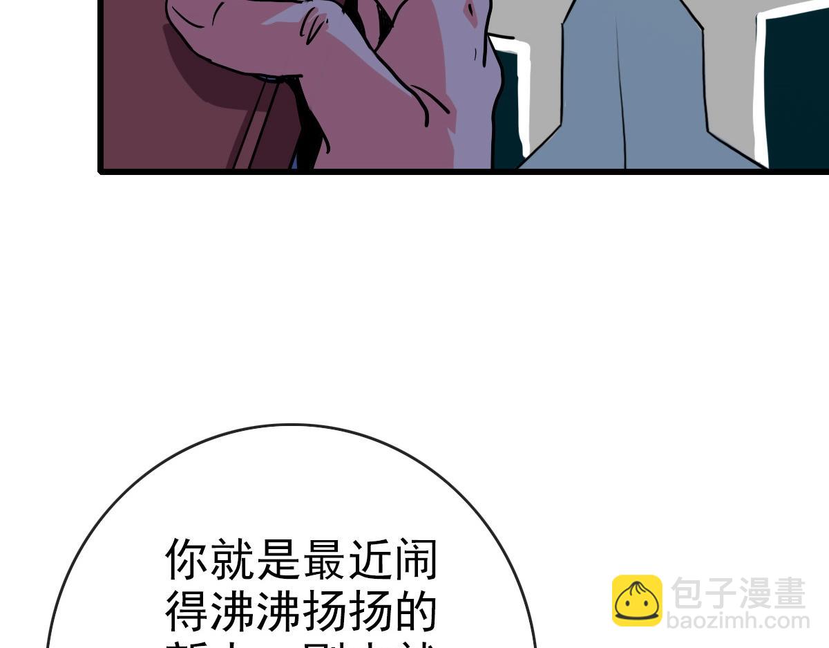 第86话 天魂塔试炼57