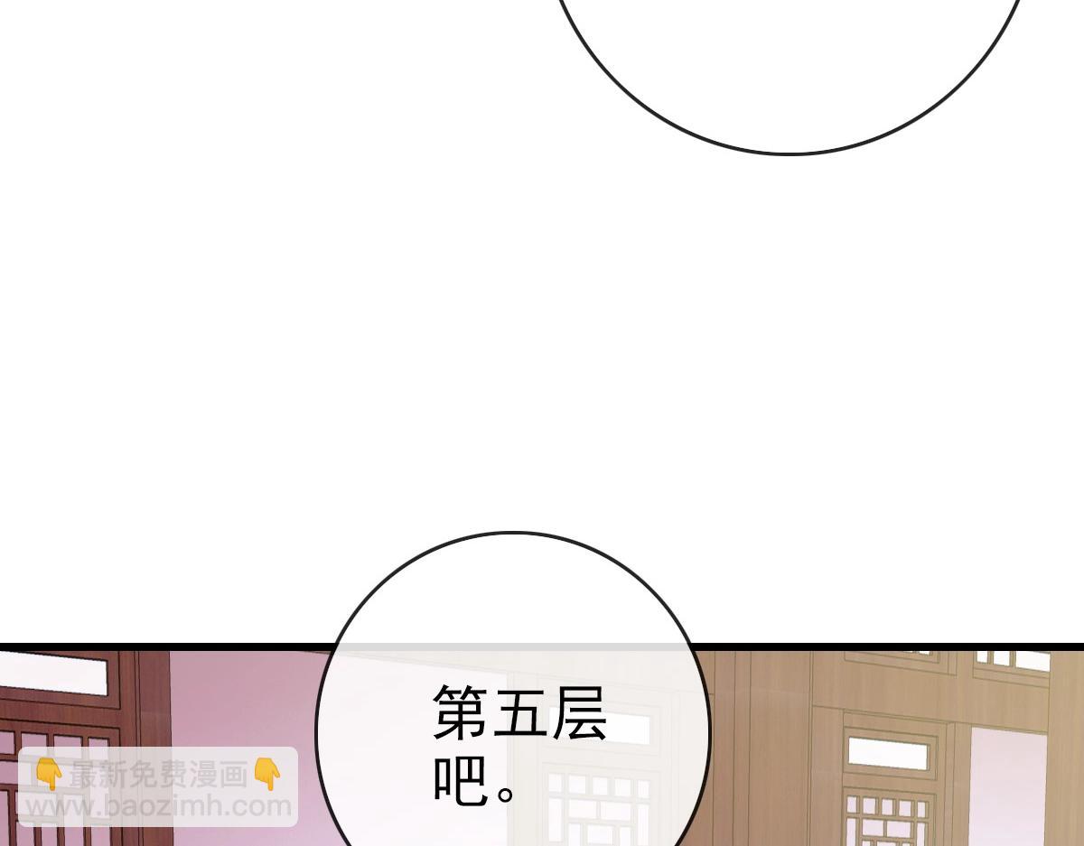第86话 天魂塔试炼60