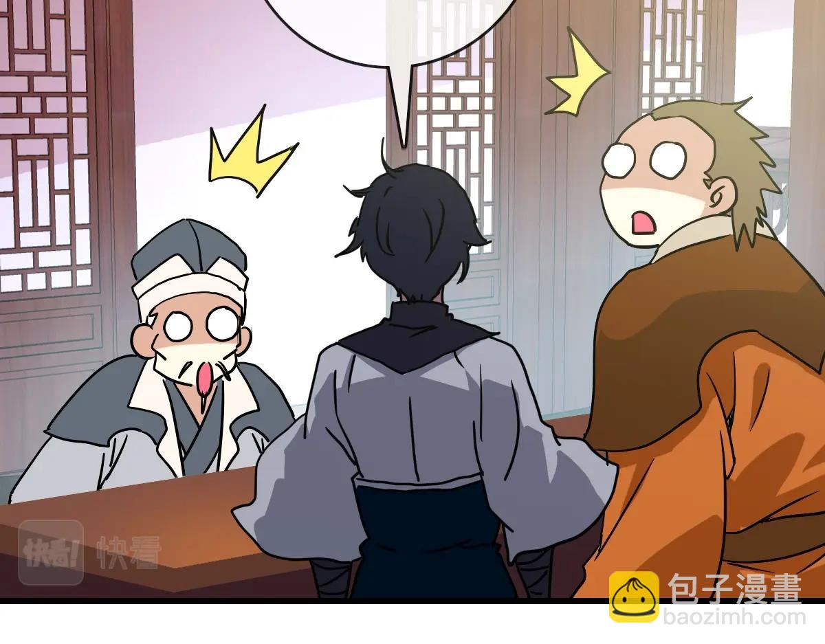 第86话 天魂塔试炼61