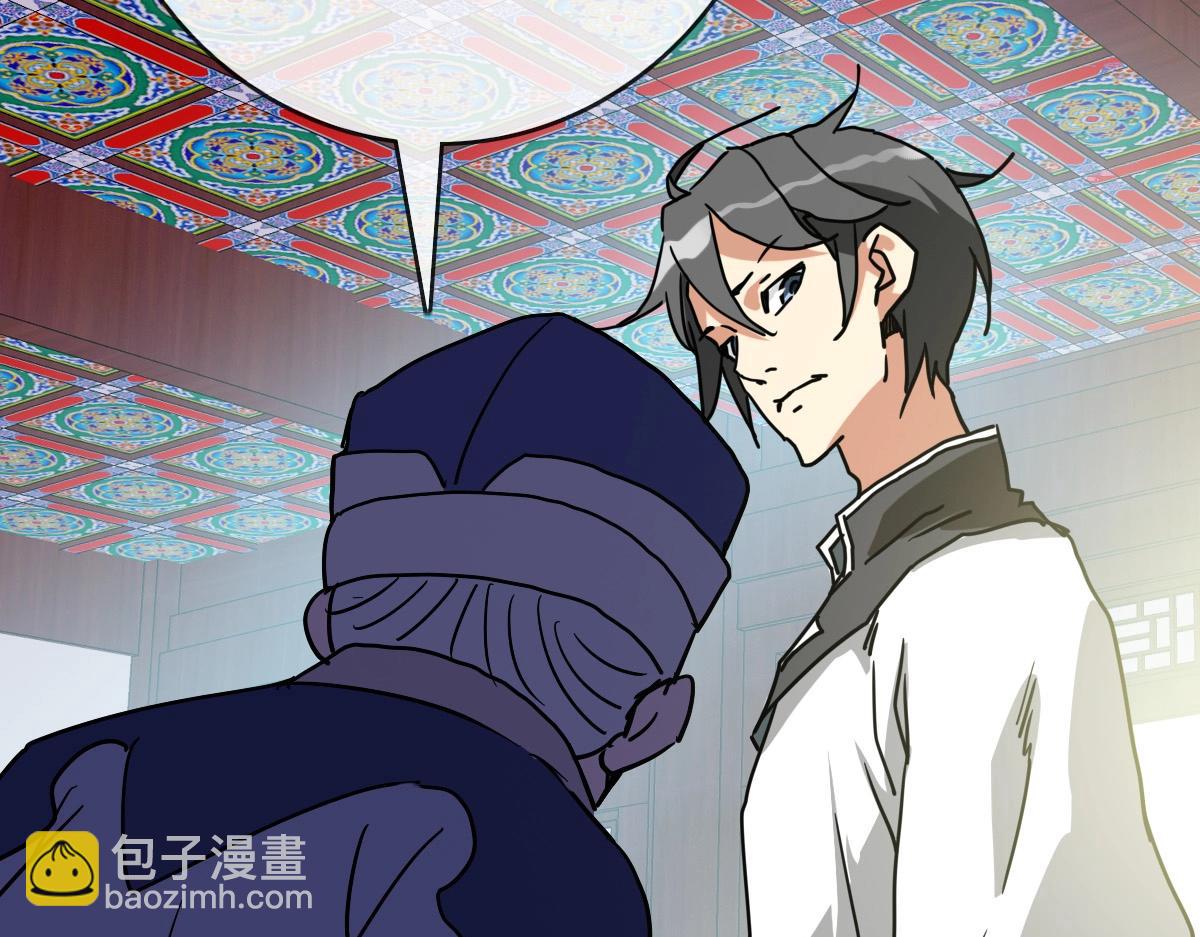 第86话 天魂塔试炼63