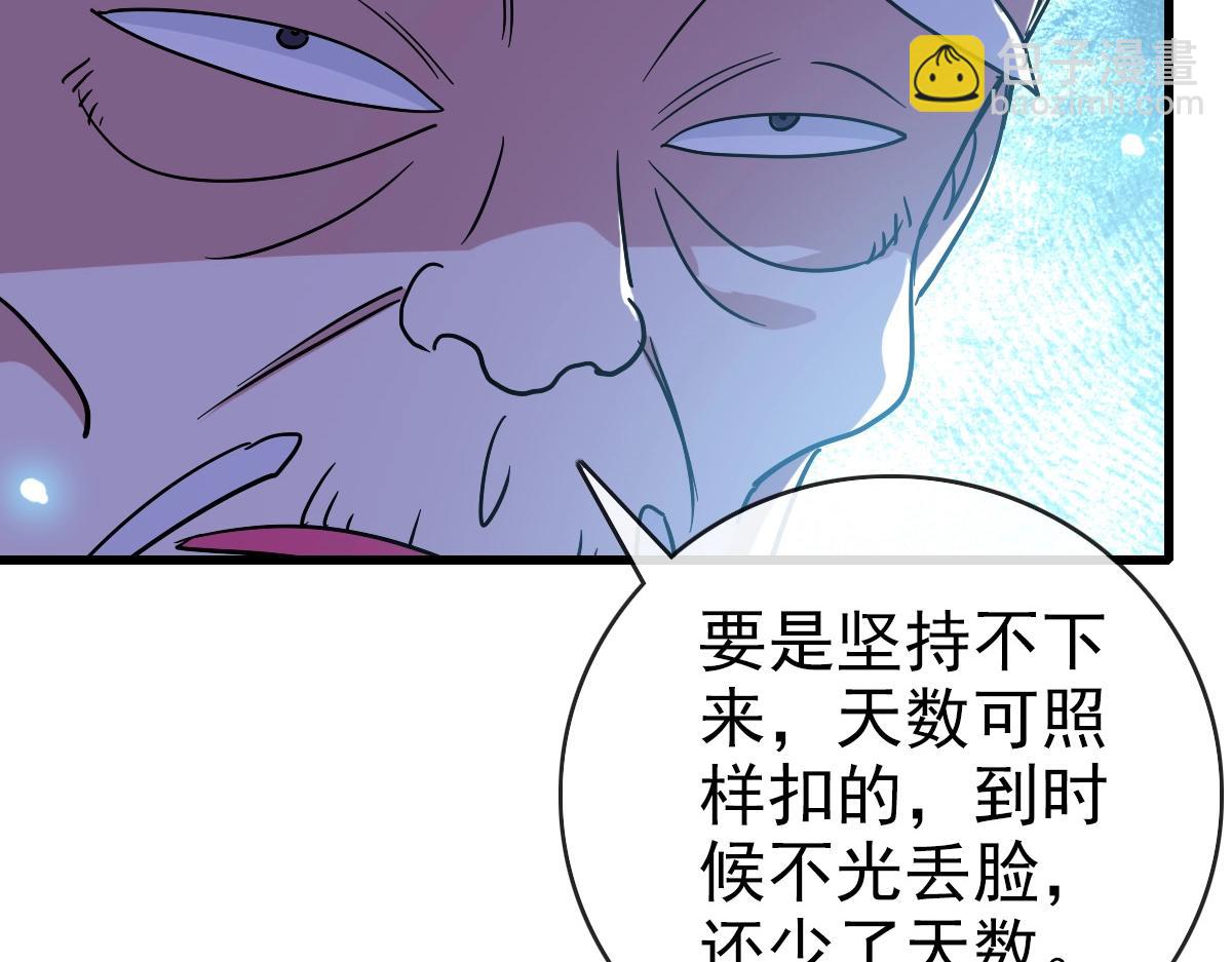 第86话 天魂塔试炼66