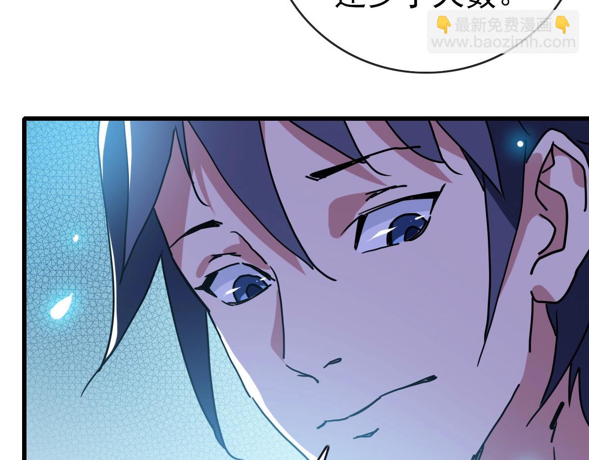 第86话 天魂塔试炼67