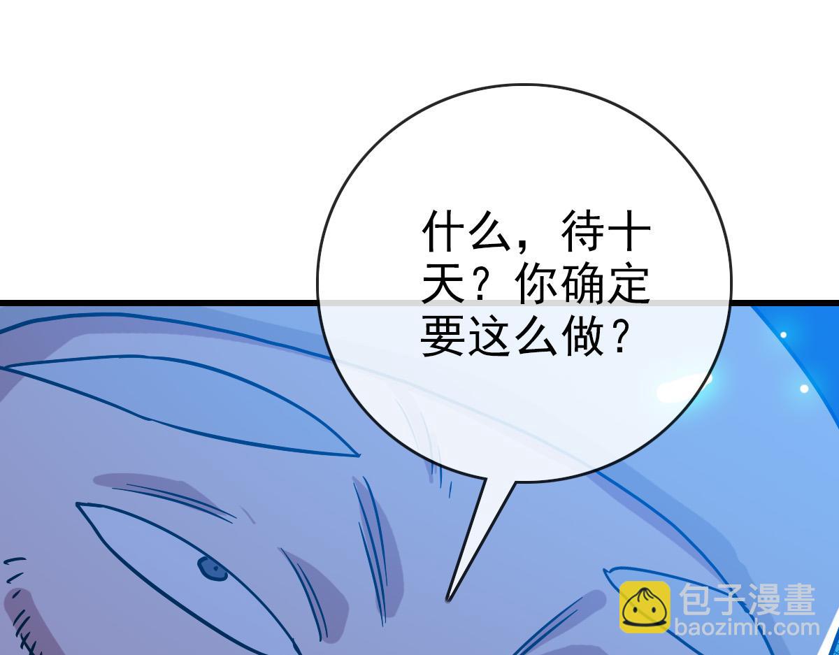 第86话 天魂塔试炼69