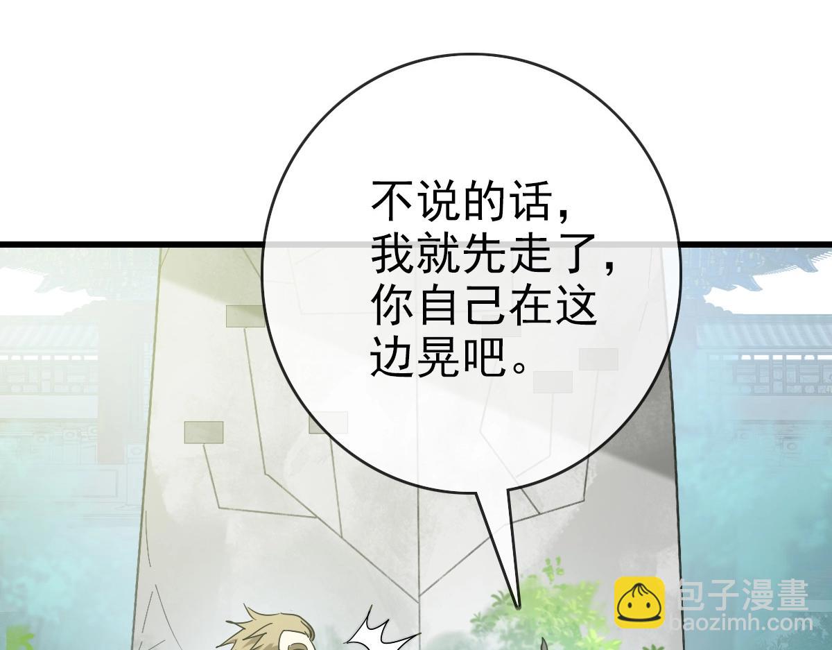 第86话 天魂塔试炼7