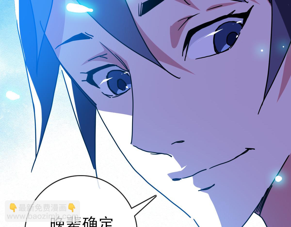 第86话 天魂塔试炼73