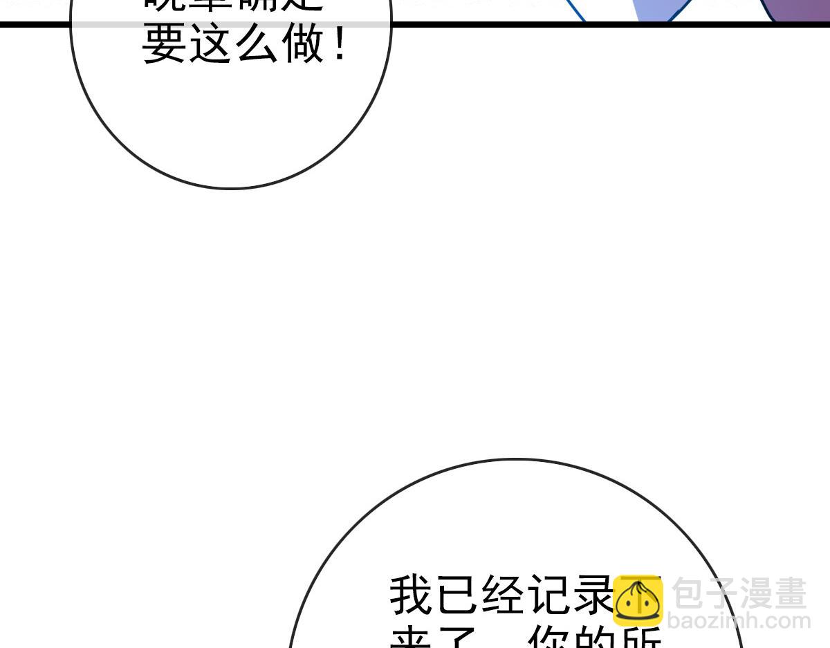 第86话 天魂塔试炼74